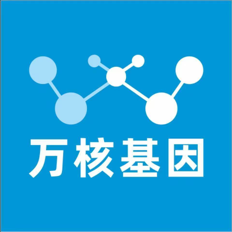 宜春铜鼓万核基因DNA检测咨询中心